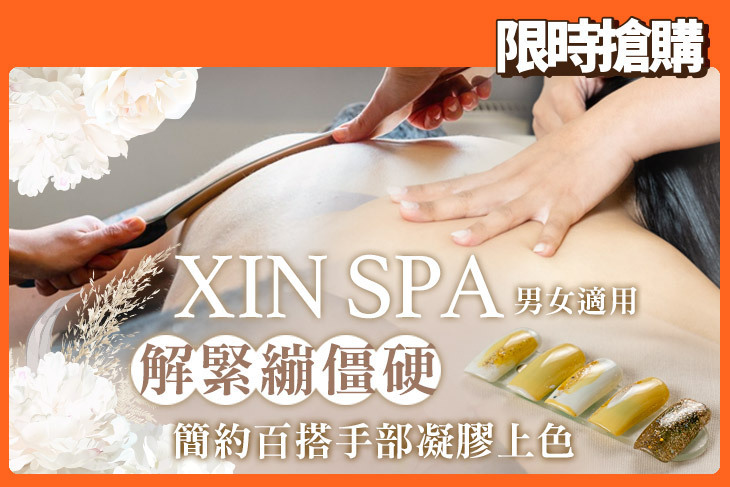 XIN SPA