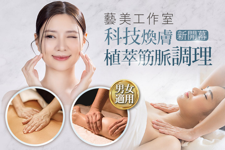 藝美工作室(蘆竹店)