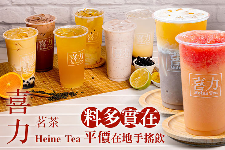 喜力茶飲(竹南店)