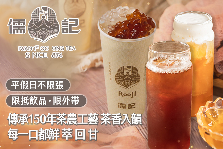 儒記Rooji(南京復興店)
