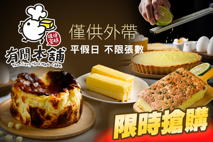 有間本舖古早味蛋糕(創始店)