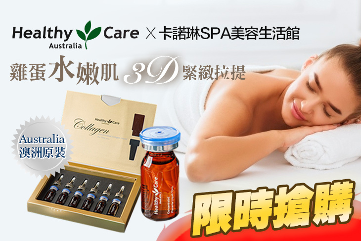 卡諾琳SPA美容生活館