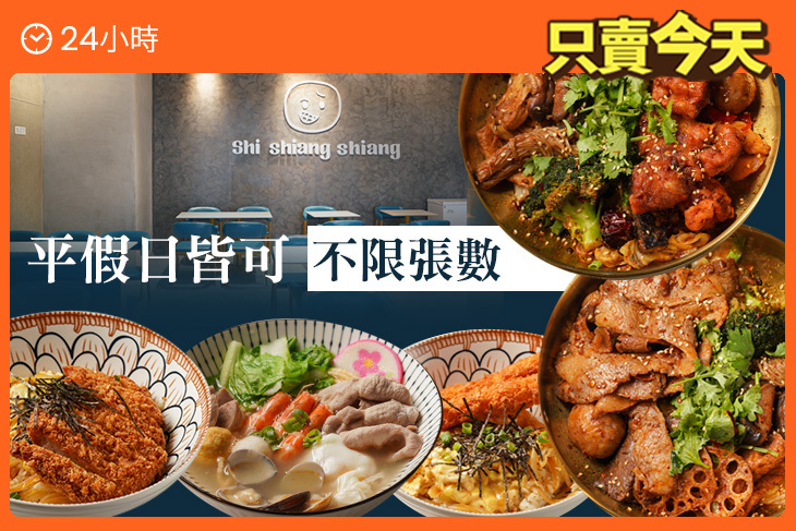 嘻香香麻辣香鍋