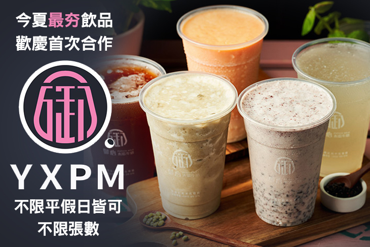 御心木瓜牛奶(復興成功店)