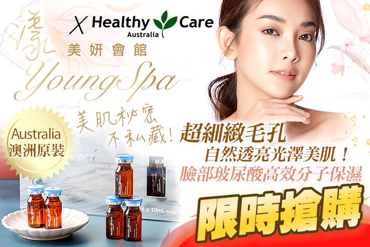 漾 Young spa 美妍會館