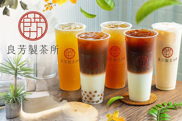 良芳製茶所