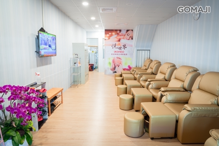 悅世界足體養生館