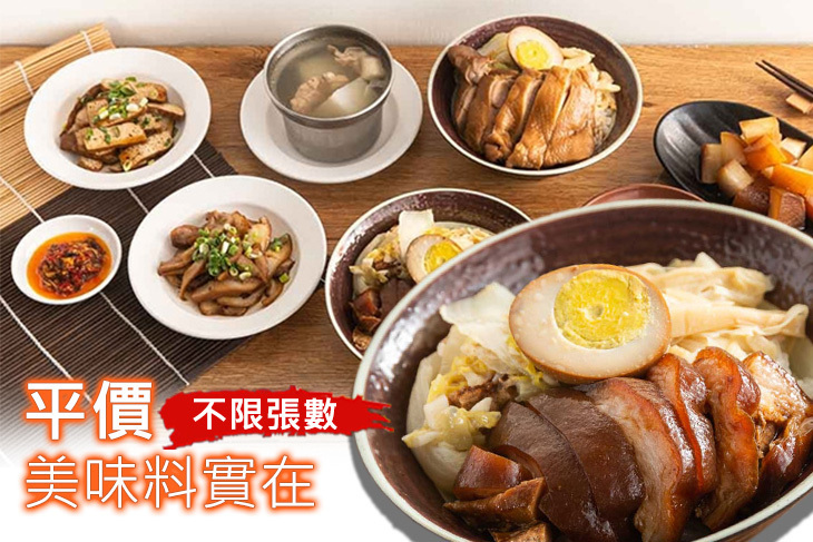 麒麟魯肉飯