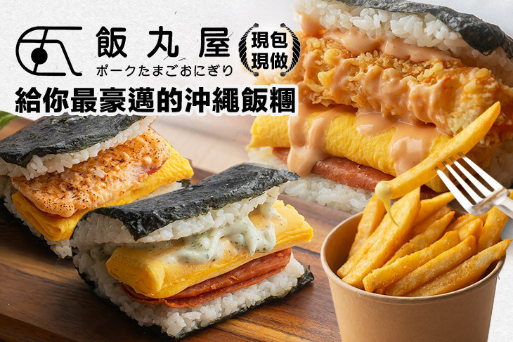 飯丸屋(中壢店)