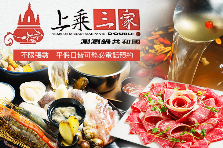 上乘三家(淡水店)