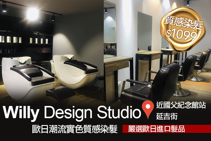 Willy Design Studio