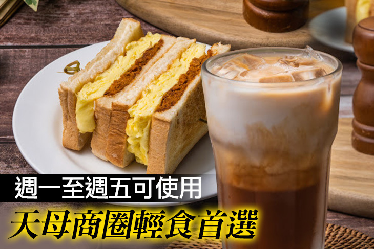 愛.幸福三明治輕食舖