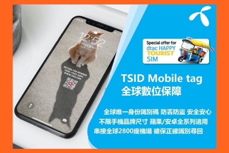 泰國SIM卡16日無限上網電話卡