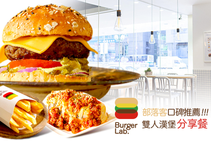 台北天成大飯店-Burger Lab.