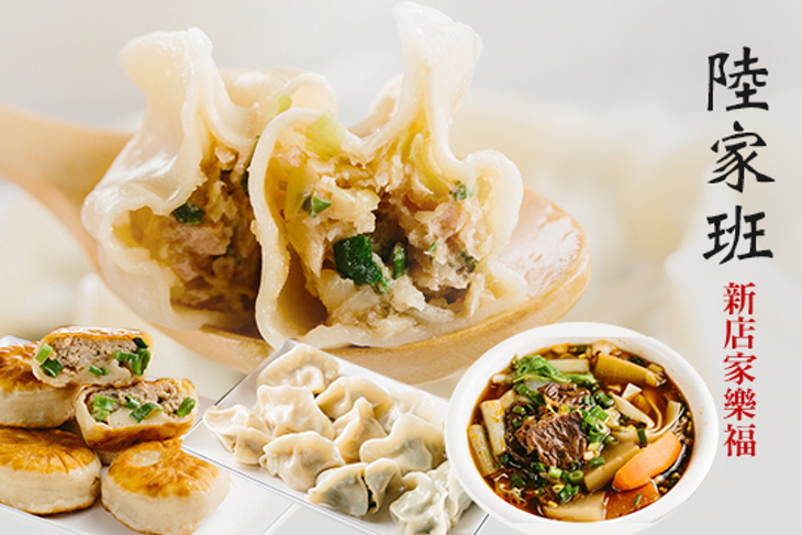 陸家班-(家樂福新店店)