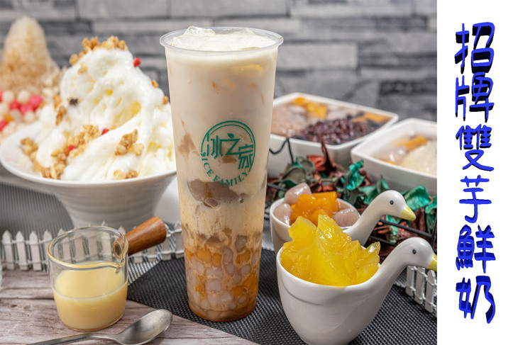 冰之家 ICE-FAMILY