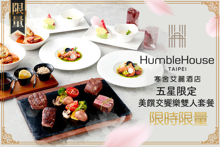 台北寒舍艾麗酒店-LA FARFALLA 義式餐廳