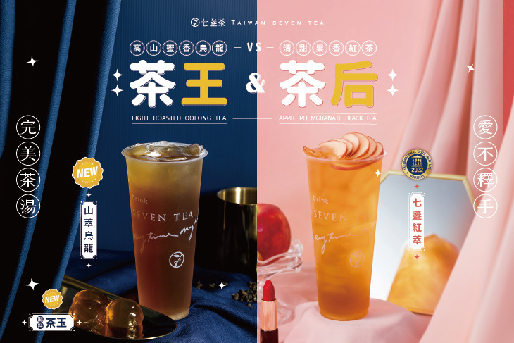 七盞茶(中和南華店)