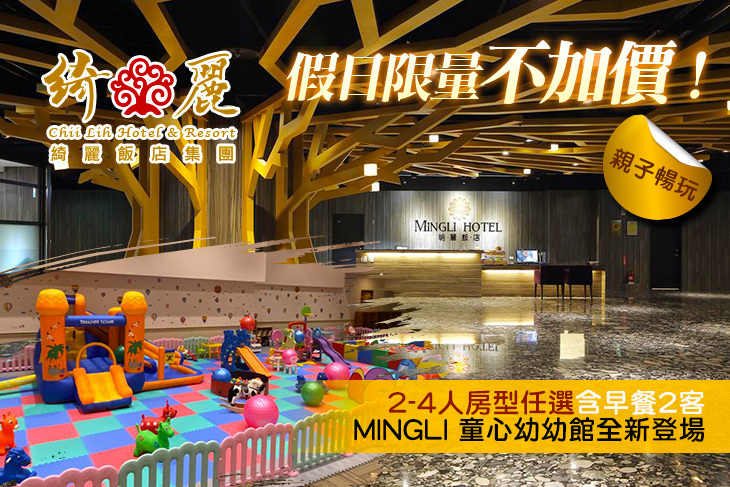 明麗飯店(高雄八五)