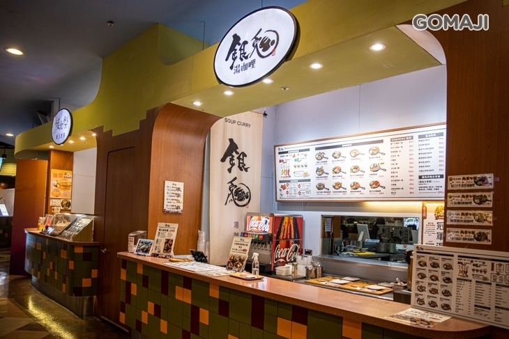 銀兔湯咖哩(信義威秀店)