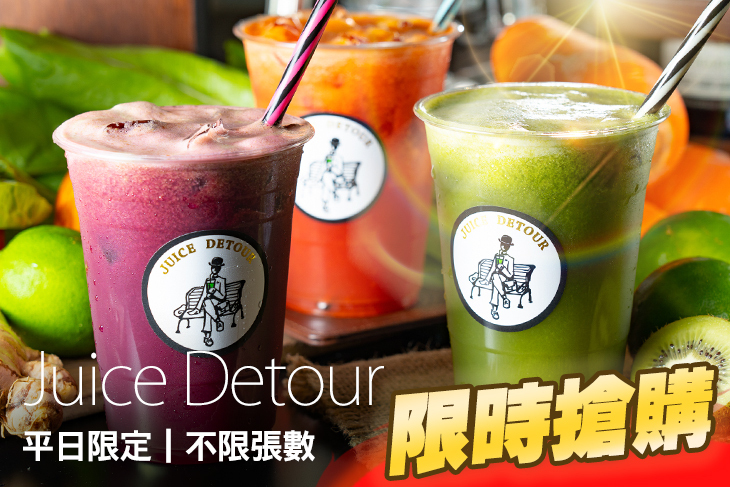 Juice Detour