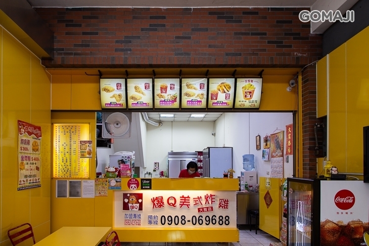 爆Q美式炸雞(大雅店)