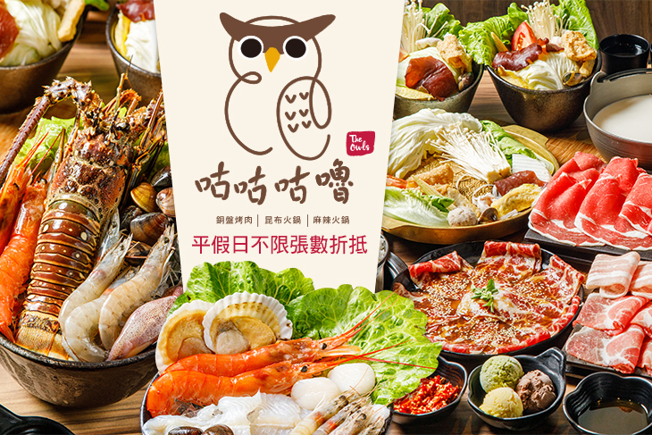 咕咕咕嚕 昆布火鍋/韓式銅盤烤肉專賣店(大安店)