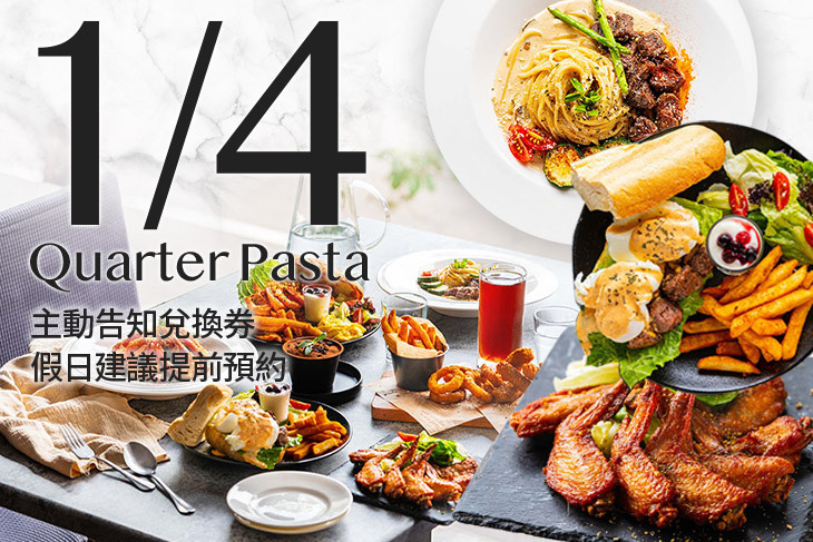 1/4 Quarter Pasta