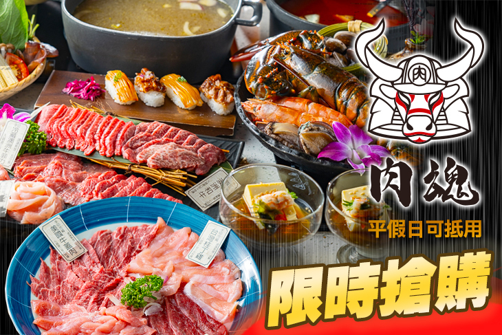 肉魂鑄鐵料理