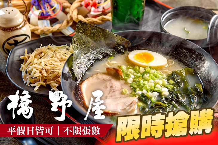 橋野屋