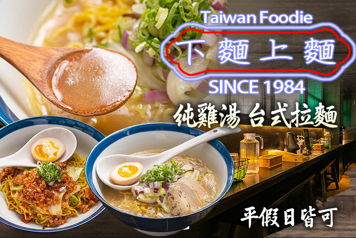 下麵上麵
