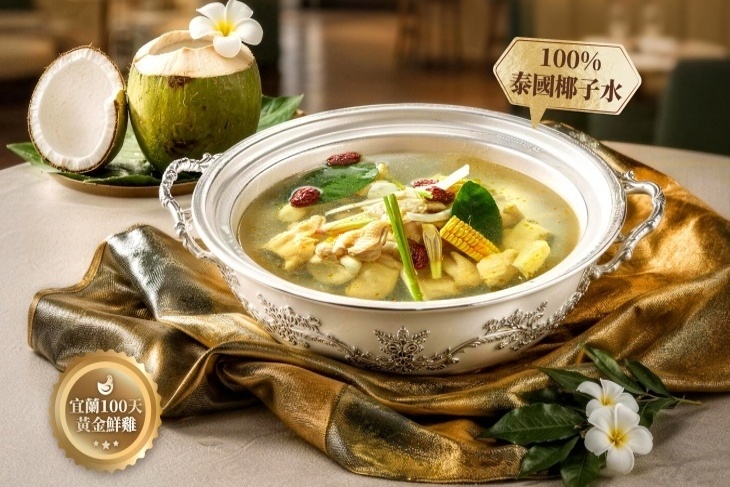 湊湊火鍋‧茶憩