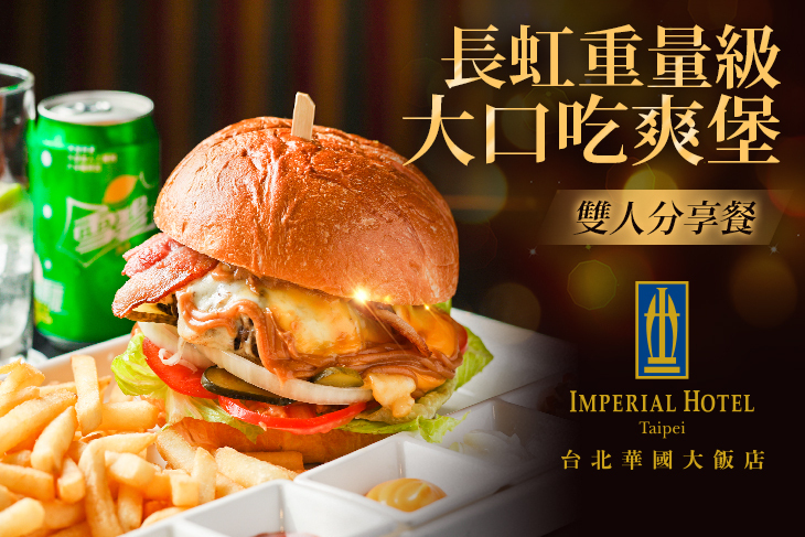 台北華國大飯店-長虹酒吧