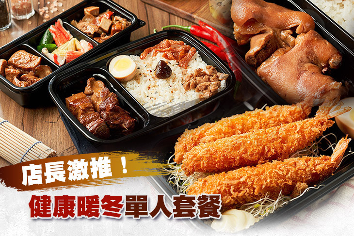 鑫味精緻健康餐盒