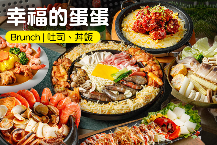 幸福的蛋蛋