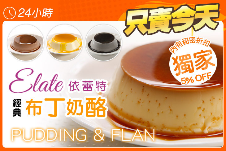依蕾特布丁