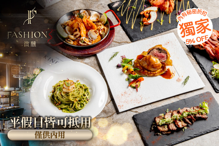 Fashions微醺餐酒館(南紡旗艦店)