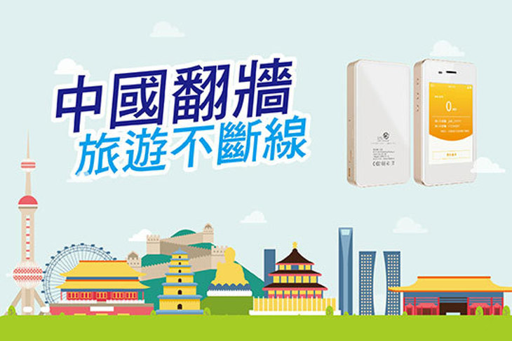 世界無限FUN出國WIFI分享器