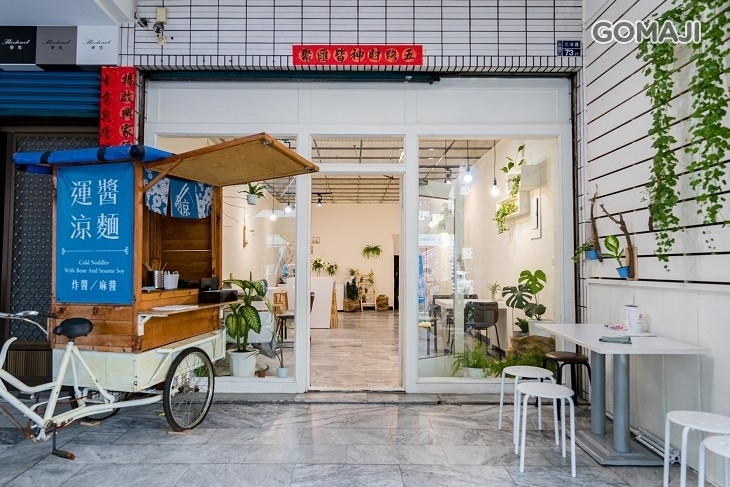 運醬涼麵(仁武店)