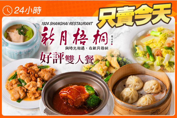 新月梧桐(國美店)