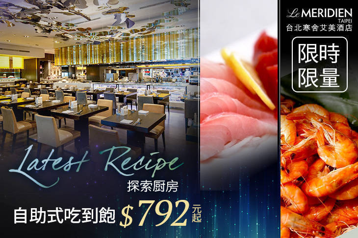 台北寒舍艾美酒店-探索廚房