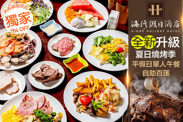 海灣假日酒店-Café餐廳