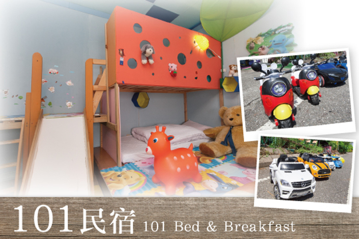 宜蘭-101親子溜滑梯超跑民宿