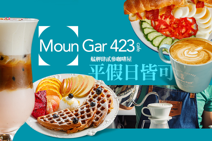 艋舺肆貳參咖啡屋
