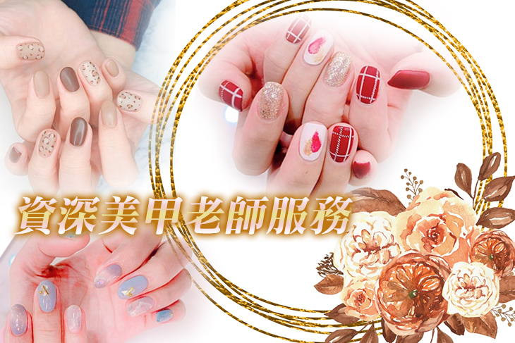 喬安美甲亮眼舖(美甲)