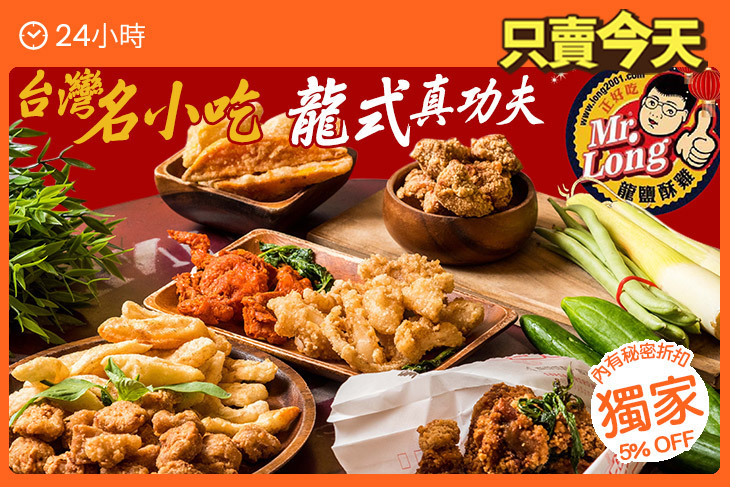 龍鹽酥雞(台中精誠店)