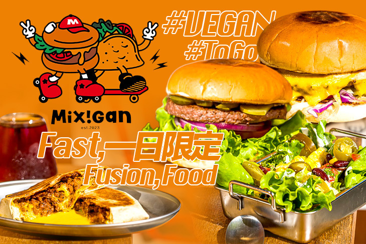 Mixigan 美墨創意蔬食料理(台中店)
