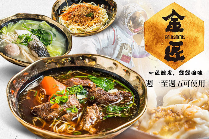 金匠食味廚房(大墩店)