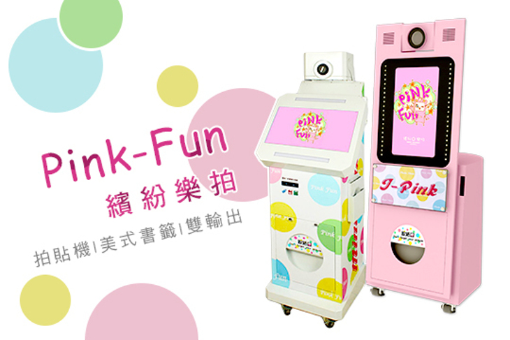 Pink-Fun繽紛樂拍