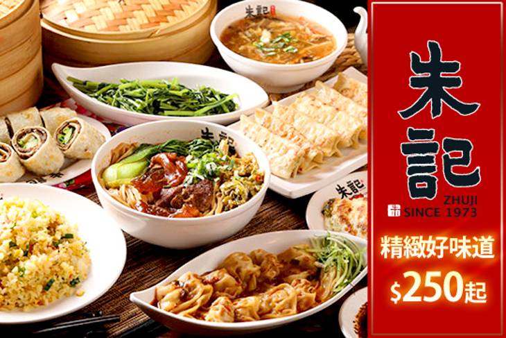 朱記餡餅粥店(愛買板橋南雅店)